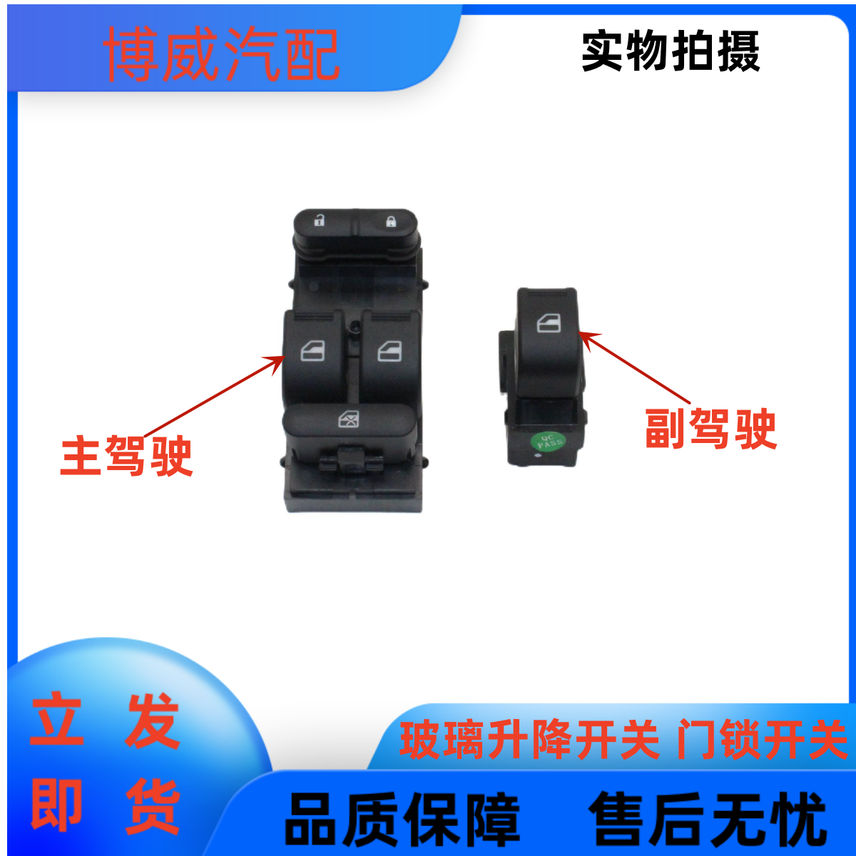 适配福田欧马可S1S3S5奥铃