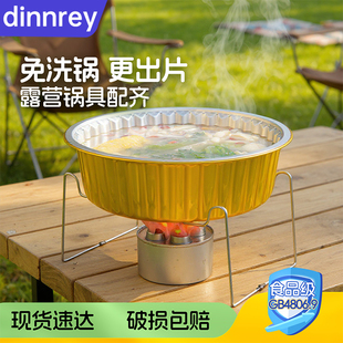 一人食火锅单人锅具户外露营室内卡式炉专用一次性野餐餐具锡纸锅
