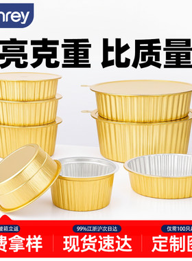圆形金色加厚铝箔餐盒外卖打包