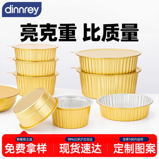 圆形125只金色加厚锡纸盒铝箔餐盒外卖可加热商用打包盒锡纸碗盘