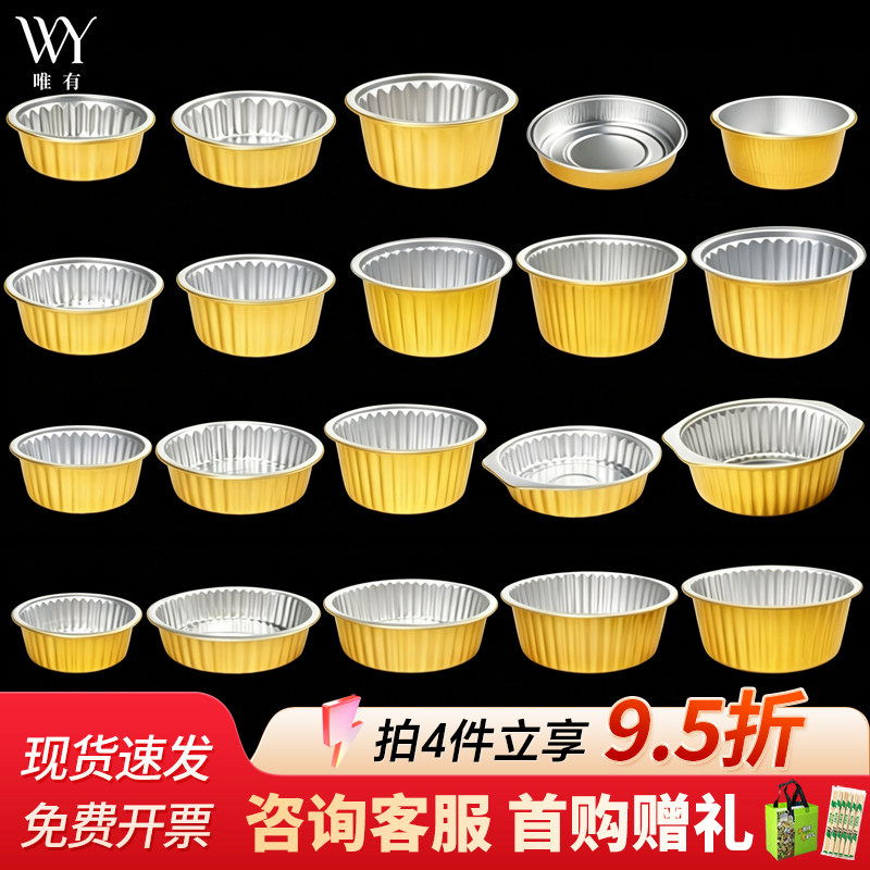 圆形铝箔餐盒加厚食品级耐高温图片