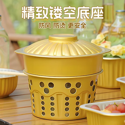 户外一次性小火锅锅具户外露营酒精炉便携式一人食油灯野餐锡纸锅