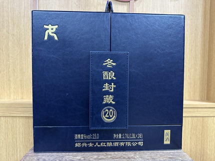 绍兴黄酒女儿红20封藏酒