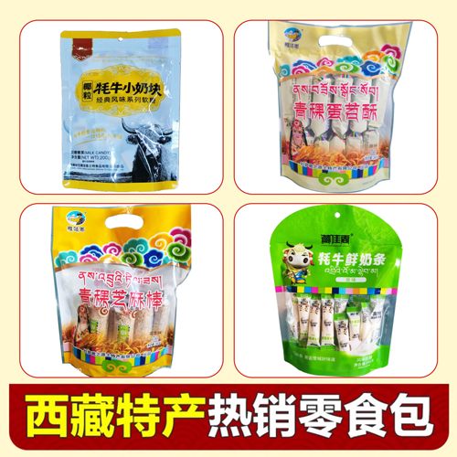 西藏小吃牦牛零食包奶条奶贝奶干奶片青稞蛋苕酥芝麻棒营养500g - 封面