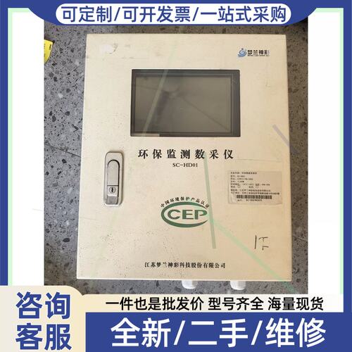 议价议价神彩数采仪SC-HD01 包好 成色不错