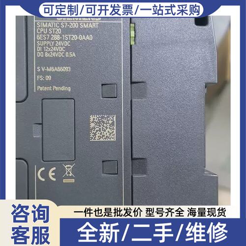 议价议价PLC200 SMART CPU ST20 6ES