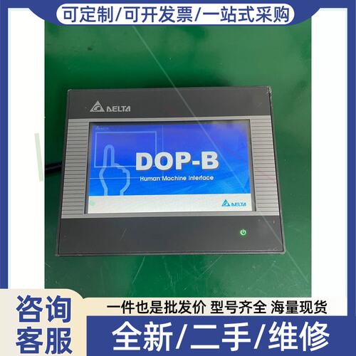 议价议价触控屏幕 DOP- B03S211