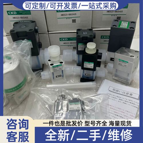 议价议价正品/喜开理药液阀AMDZ1-X0415/AMD01-X6US-4-1