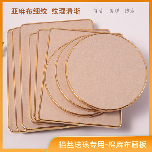 包金边画板掐丝珐琅尚品阁棉麻布