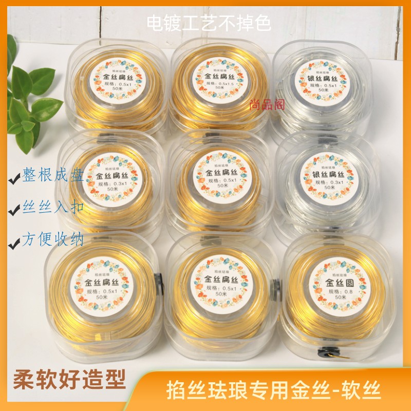 金丝掐丝珐琅尚品阁diy手工金丝