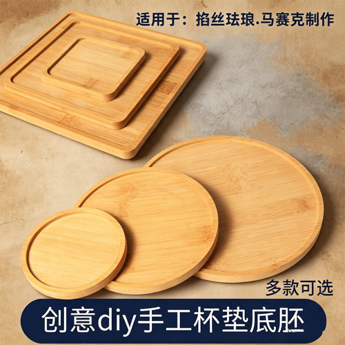 创意杯垫掐丝珐琅尚品阁竹制茶盘