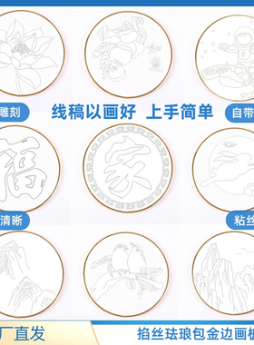 勾线图景泰蓝尚品阁激光雕刻免描