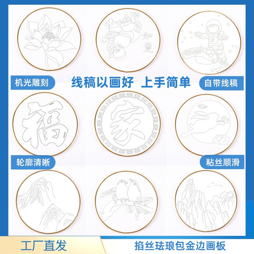 勾线图景泰蓝尚品阁激光雕刻免描