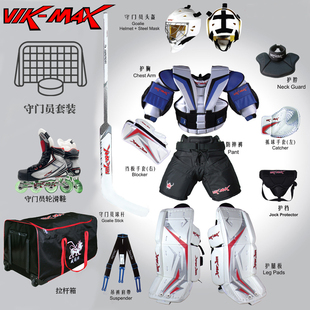威玛仕曲棍球冰球守门员成人儿童全套护具装备护胸手套防摔裤头盔