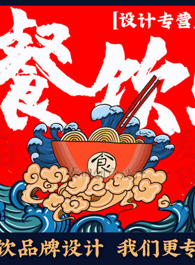 餐饮vi全案logo设计外卖店标志商标店招门头墙面原创品牌策划塑造