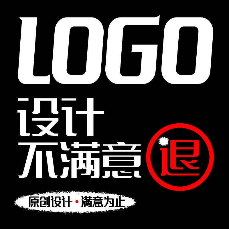logo设计标志商标定制原创高端企业公司品牌工业服装酒店门头招牌图片