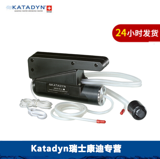 现货 Katadyn康迪海水淡化Surivivor 06迷你型便携式海水淡化器