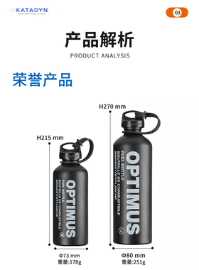 optimus fuel bottle 户外油瓶，optimus黑色燃料瓶0.6L/1L/新1L