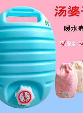 加厚汤婆子暖手宝注水热水袋床上暖被窝塑料暖脚壶防爆老式汤婆婆