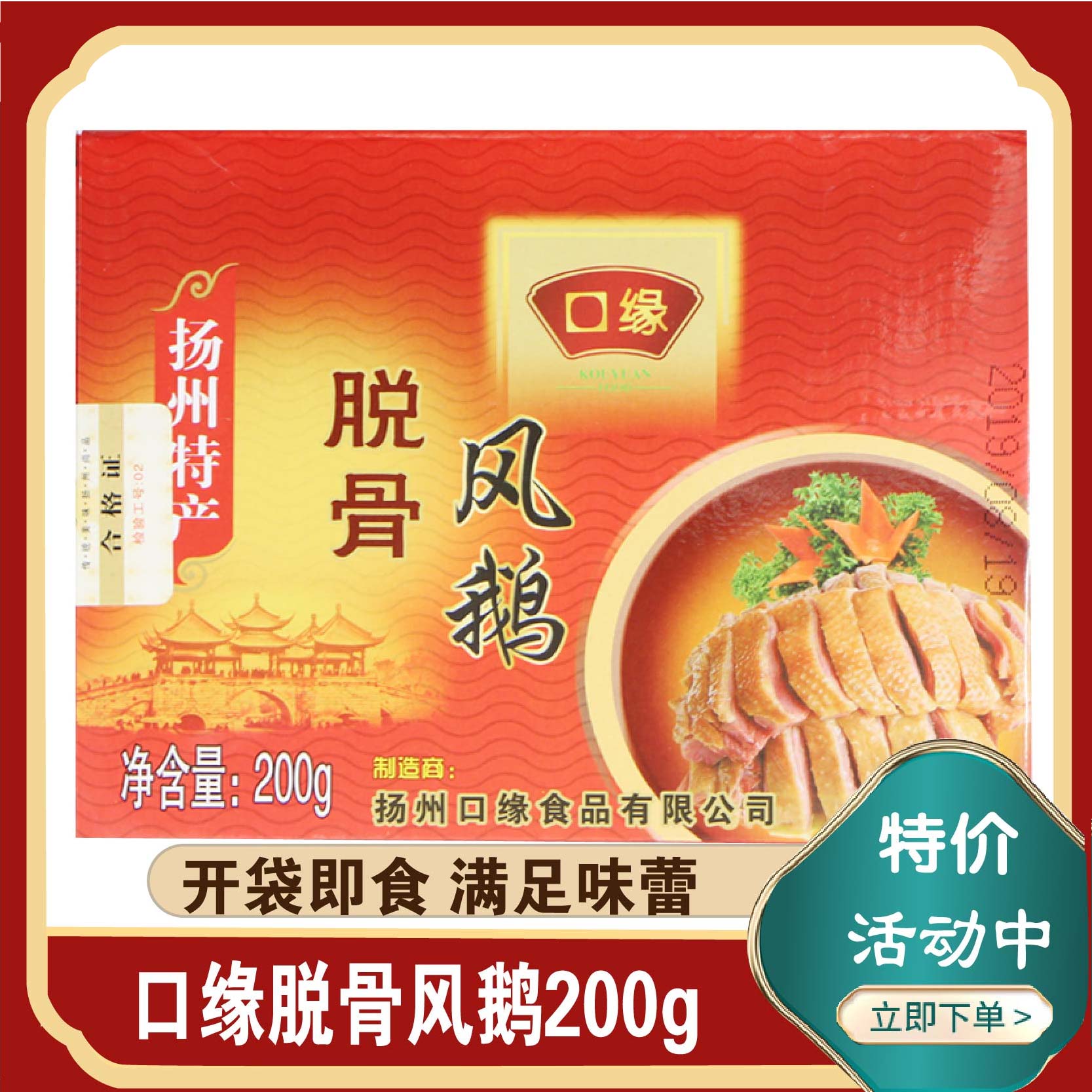 扬州特产风鹅老鹅鹅肉风干咸鹅