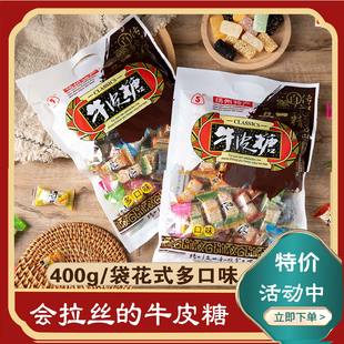扬州特产正宗五一牛皮糖多口味400g袋装怀旧零食什锦糖喜糖软糖果