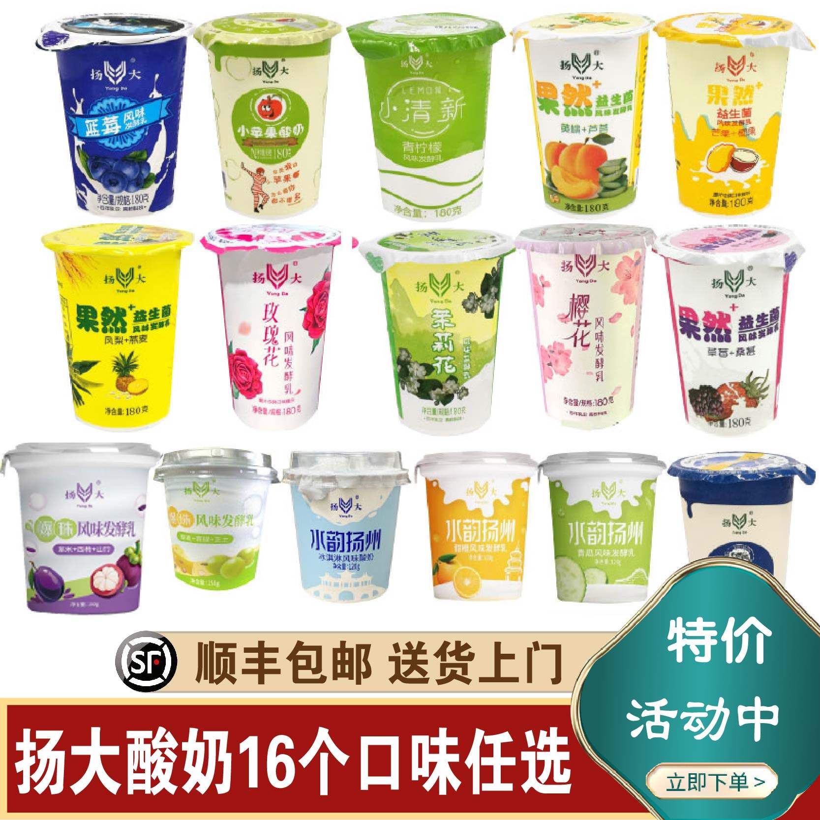 扬大酸奶茉莉花玫瑰花小苹果冰淇淋风味爆珠扬州大学冷藏16款口味,咖啡/麦片/冲饮,低温酸奶,淘宝优惠券,粉丝福利购,淘宝优惠卷