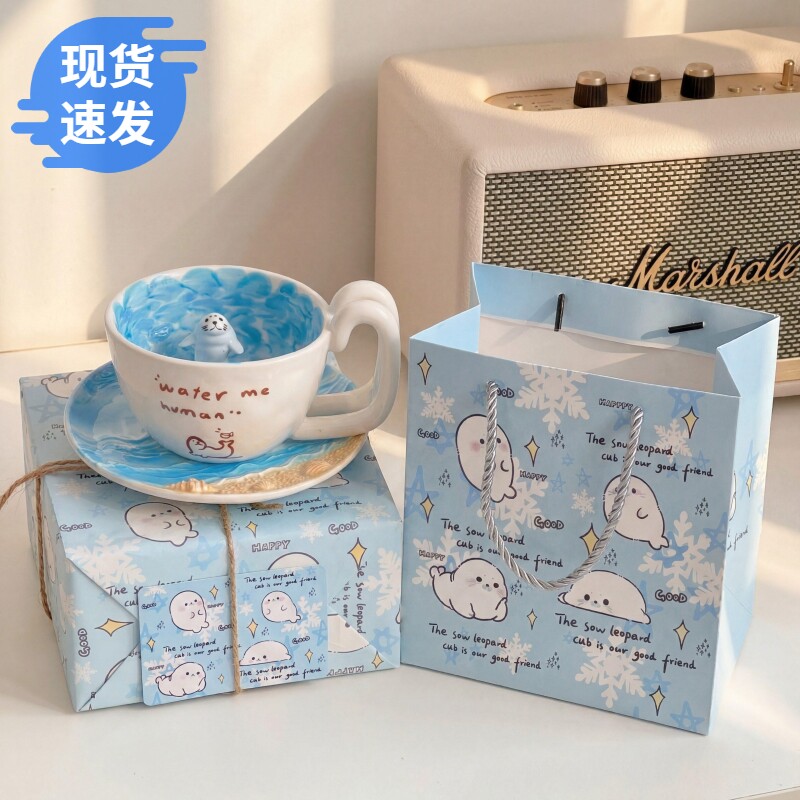 泳池里的海豹水杯送女生生日礼物