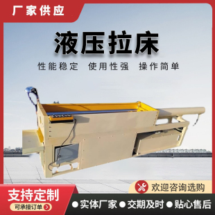 液压拉床键槽拉床花键拉床小型拉床卧式拉床机械拉床齿轮齿圈拉床