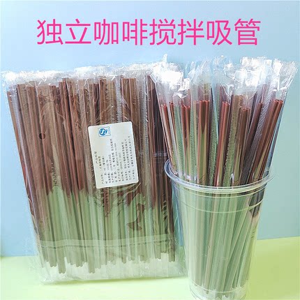 一次性咖啡搅拌棒两孔吸管搅拌吸管热饮吸管果汁饮料吸管独立包装