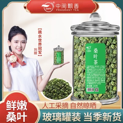 手工严选桑叶茶罐装 优质霜桑叶新鲜桑叶干叶茶