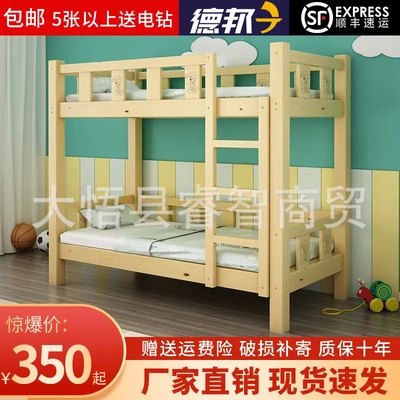 幼儿园床午休床托管班小学生午睡床实木儿童床高低床上下铺双层床