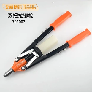 艾威博尔拉铆枪双手铆钉枪省力型抽芯拉铆钉枪手动拉钉枪拉帽枪