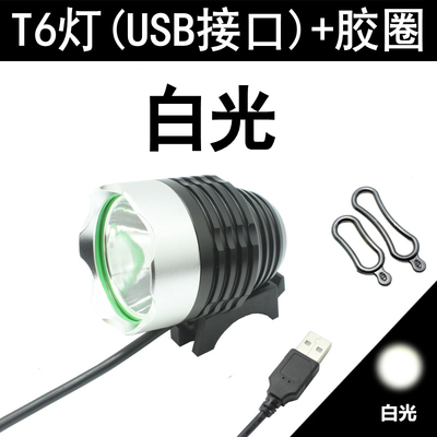 骑行山地自行车前灯T6 L2DC灯头 USB 单车灯户外头灯白光骑行装备
