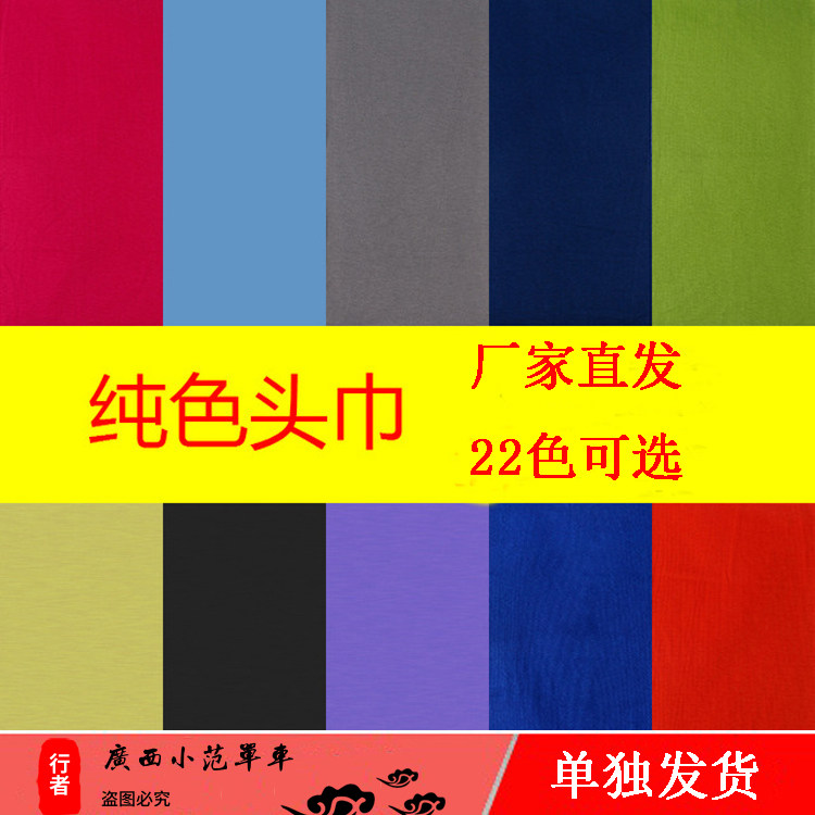 纯色头巾新款防晒户外运动颈套骑行高弹多功能脖套/无缝魔术防尘
