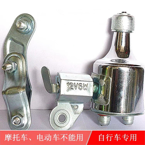 促销12v6w自行车发电机山地公路