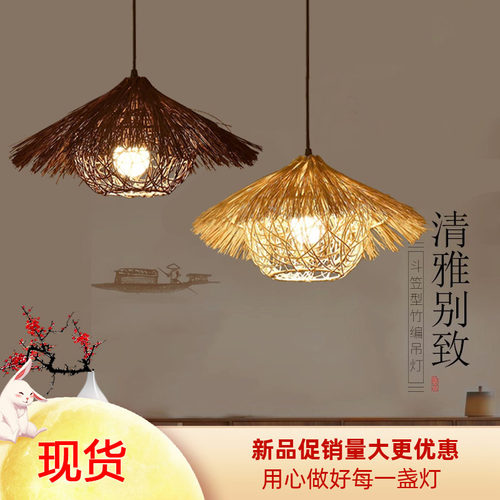 竹艺竹编藤艺藤编草帽复古吊灯