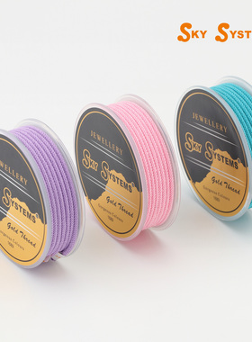 SKY品牌约2.0mm米兰221S编织绳DIY项链绳手链吊坠绳加芯加密