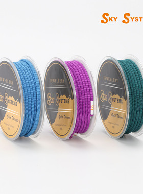 SKY 约2.5mm米兰221S编织绳DIY项链绳手链吊坠绳加芯加密1-45色