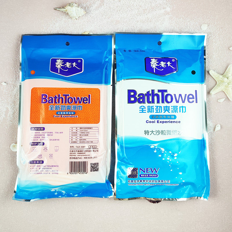 秦老大澡巾搓泥搓澡巾劲爽大砂粒粗纹双面加厚强力去污包邮洗澡巾