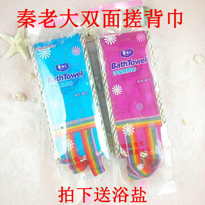 秦老大正品澡巾粗砂搓泥去污双面