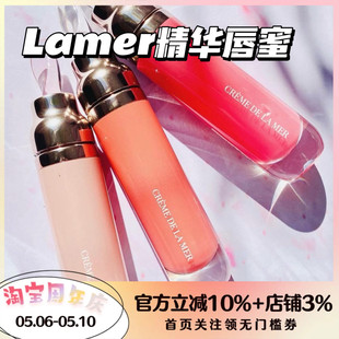 有色滋润修护唇蜜 护唇天花板 Lamer海蓝之谜唇部护修护精华