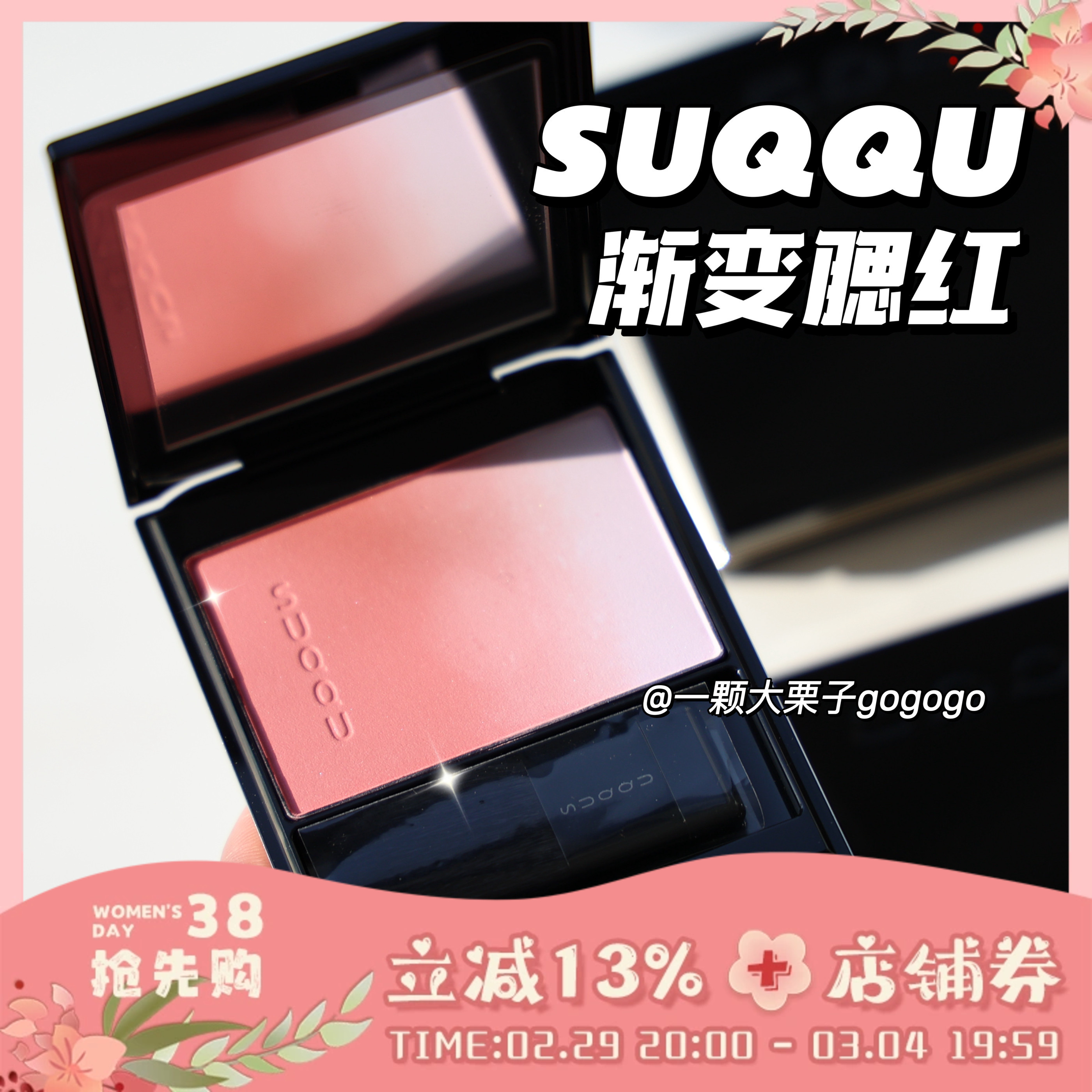 ��������SUQQU040609��ͼ