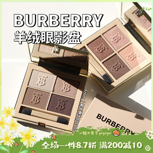 Burberry 羊绒眼影盘四色01羊绒橘棕 博柏利巴宝莉新品