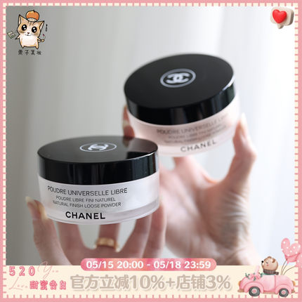 CHANEL/香奈儿新版轻盈蜜粉散粉 定妆控油哑光30g 持久定妆控油