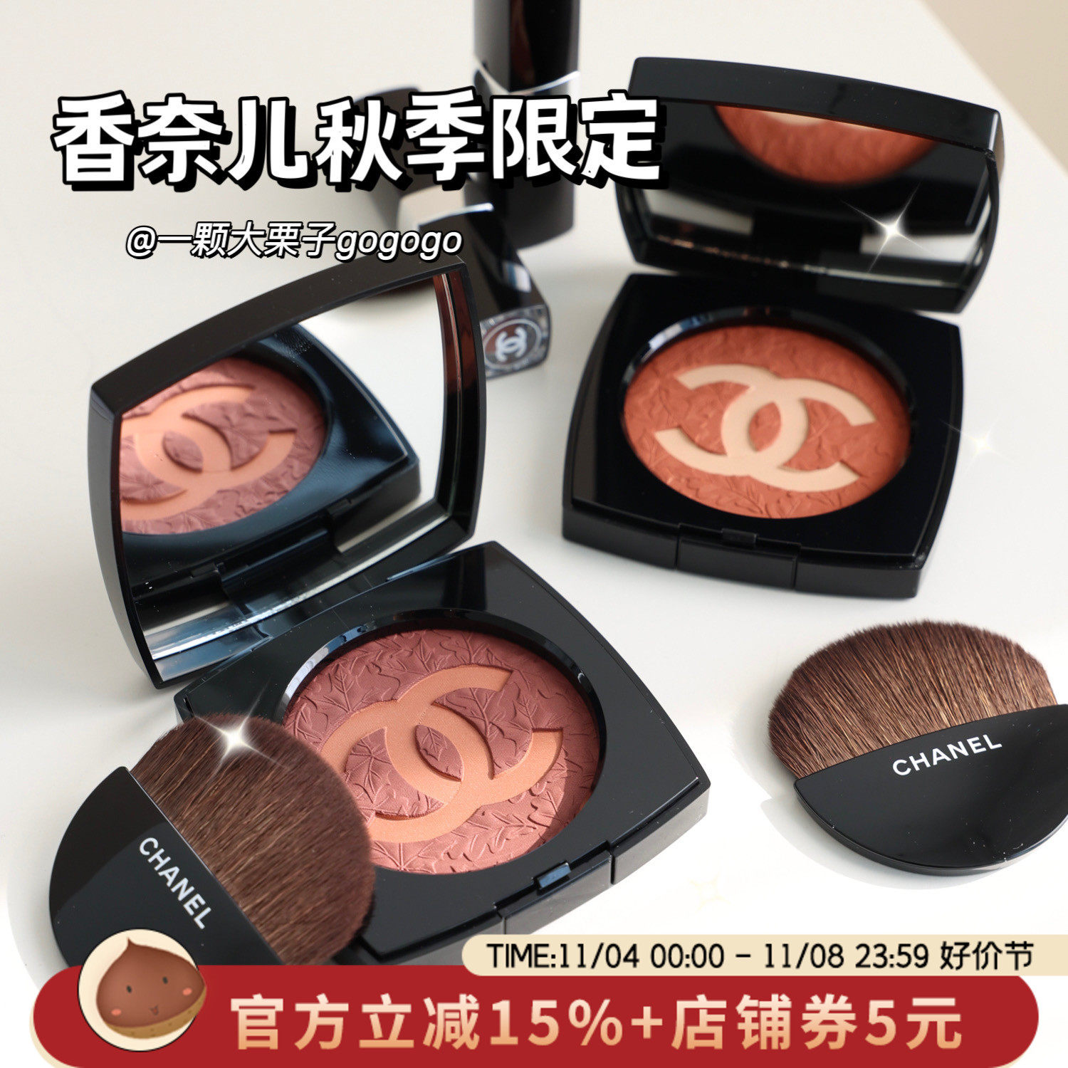 Chanel/香奈儿新品23秋季限定双c腮红797 798口红唇膏150 152 154高性价比高么？