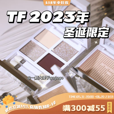 TomFord汤姆福特2023圣诞限定