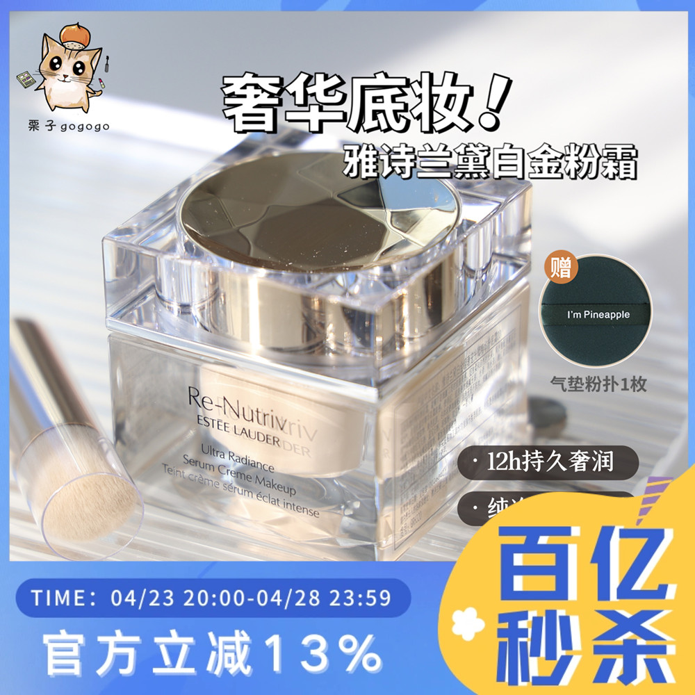 EsteeLauder/雅诗兰黛保湿遮瑕