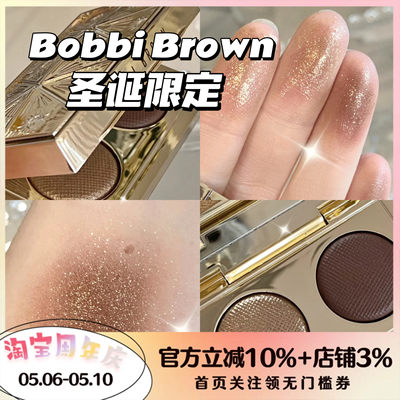 BobbiBrown圣诞限定双色眼影