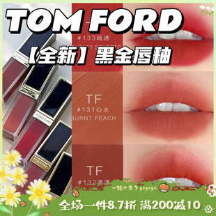 131 心火 黑金哑光丝绒唇釉100 TomFord汤姆福特tf新品 132情人节