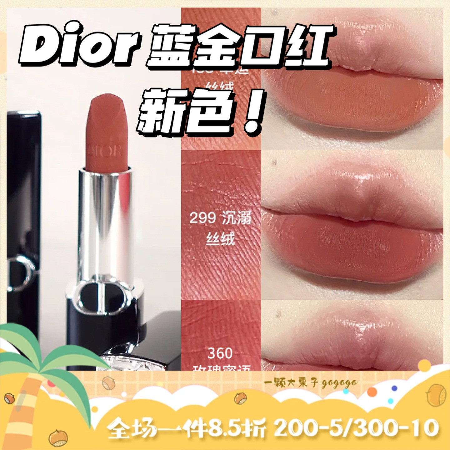 dior迪奥蓝金新款丝绒唇膏口红999/720哑光100/唇釉200/300染唇液